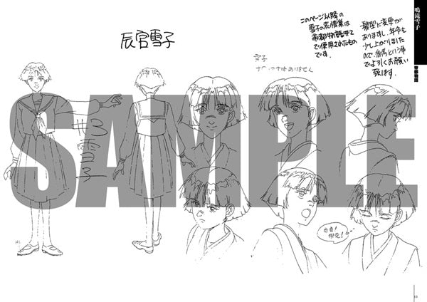 帝都物語 COMPLETE BOX 帝都物語 Complete Blu-ray 【ブルーレイ】 東映ビデオ｜Toei video
