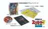 【限定予約版】超電磁ロボ　コン・バトラーV　Blu-ray BOX