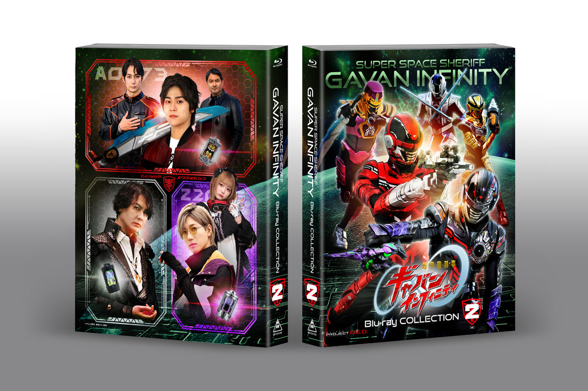 【超豪華版】超宇宙刑事ギャバン インフィニティ Bluｰray COLLECTION 2＜完＞