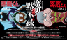 【東映ビデオオンラインショップ限定商品】悪魔くん 魔界黙示録 －COMPLETE Blu-ray BOX－