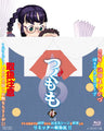 つぐもも　ＶＯＬ．４__BSZD08174.jpg