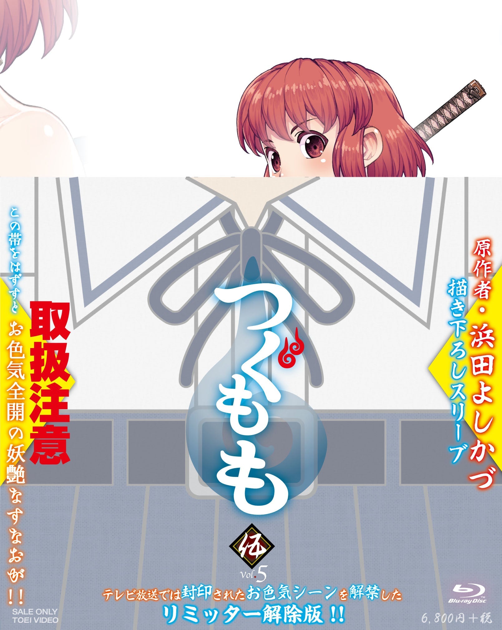 つぐもも　ＶＯＬ．５__BSZD08175.jpg