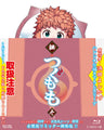 継つぐもも　ＶＯＬ．３[Blu-ray]__BSZD08248.jpg