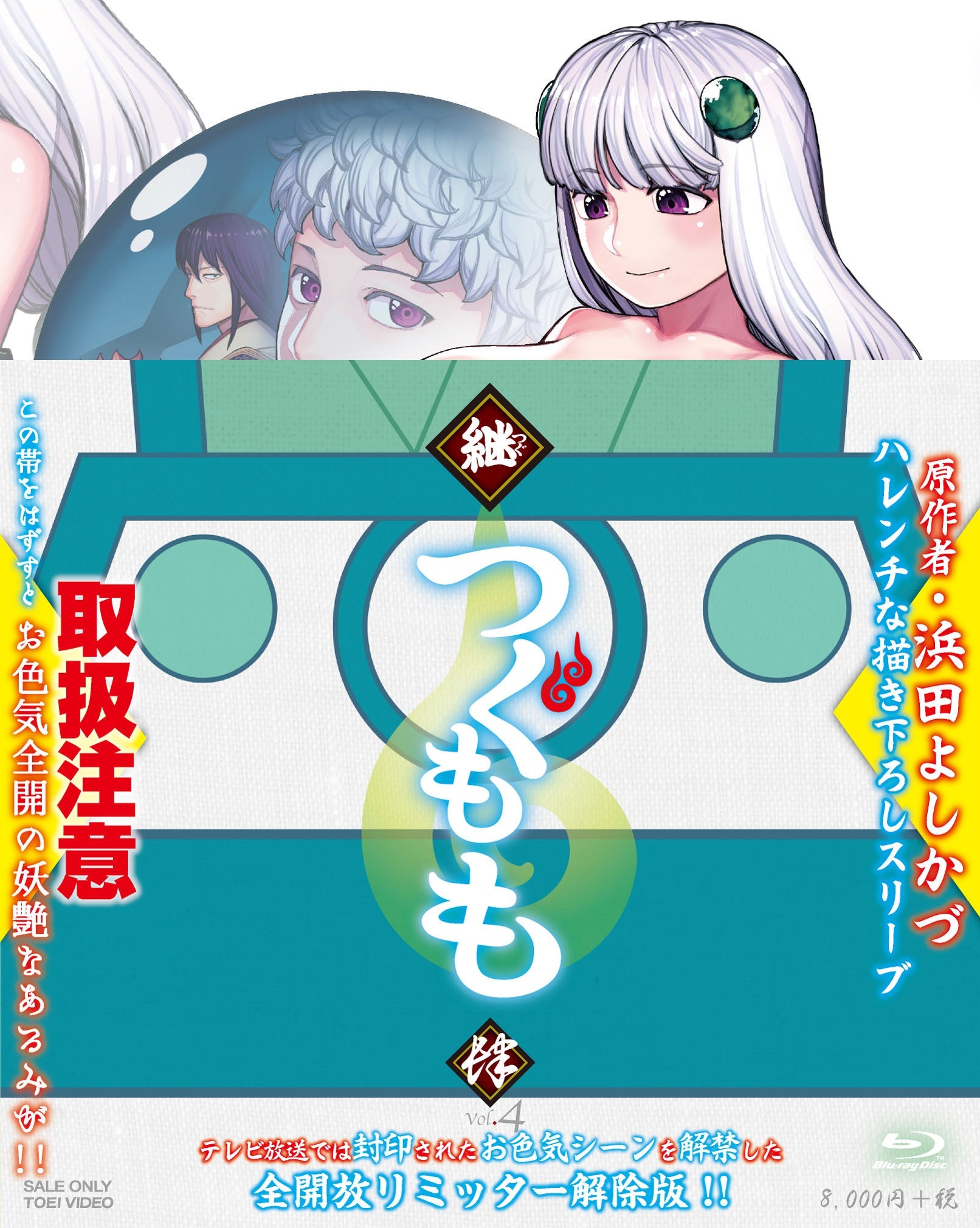 継つぐもも　ＶＯＬ．４[Blu-ray]__BSZD08249.jpg