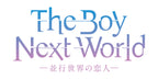 The Boy Next World ～並行世界の恋人～ Blu-ray BOX　限定予約版