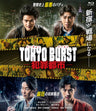 TOKYO BURST-犯罪都市-　[ＰＧ‐１２]
