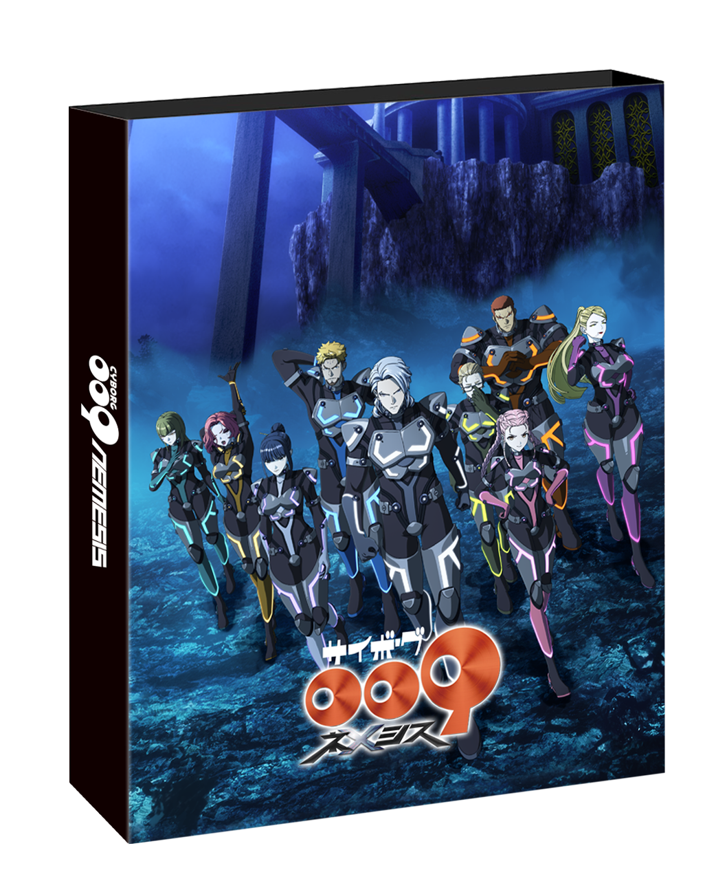 【限定予約版】サイボーグ009 ネメシス