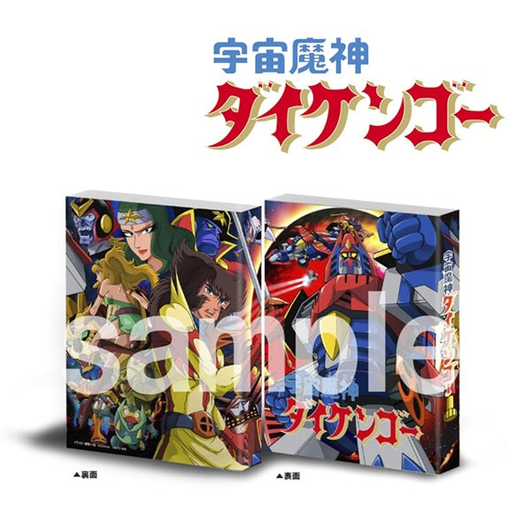 限定予約版 – 東映ビデオオンラインショップ