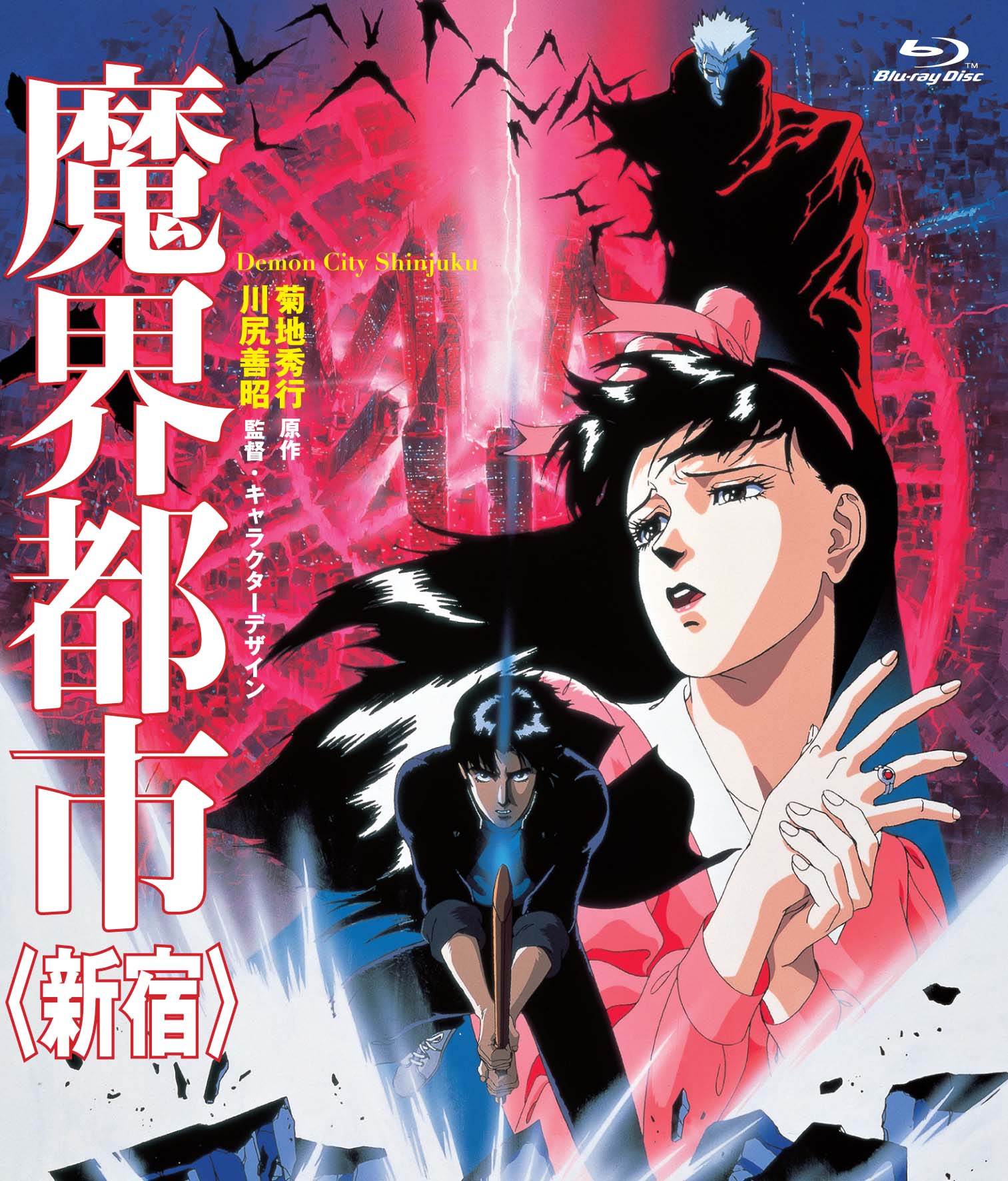 魔界都市＜新宿＞[Blu-ray]__BSZS10120.jpg