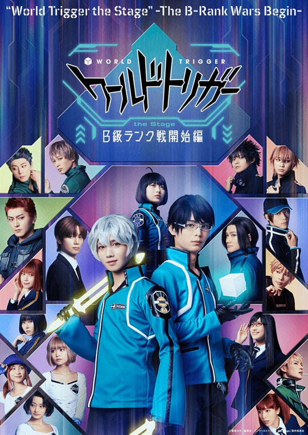 期間限定予約版】『ワールドトリガー the Stage』B級ランク戦