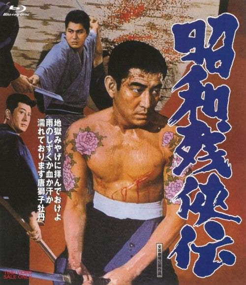 高倉健 – 東映ビデオオンラインショップ