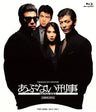 あぶない刑事<“東映 ザ・定番”シリーズ>__BUTD02093.jpg