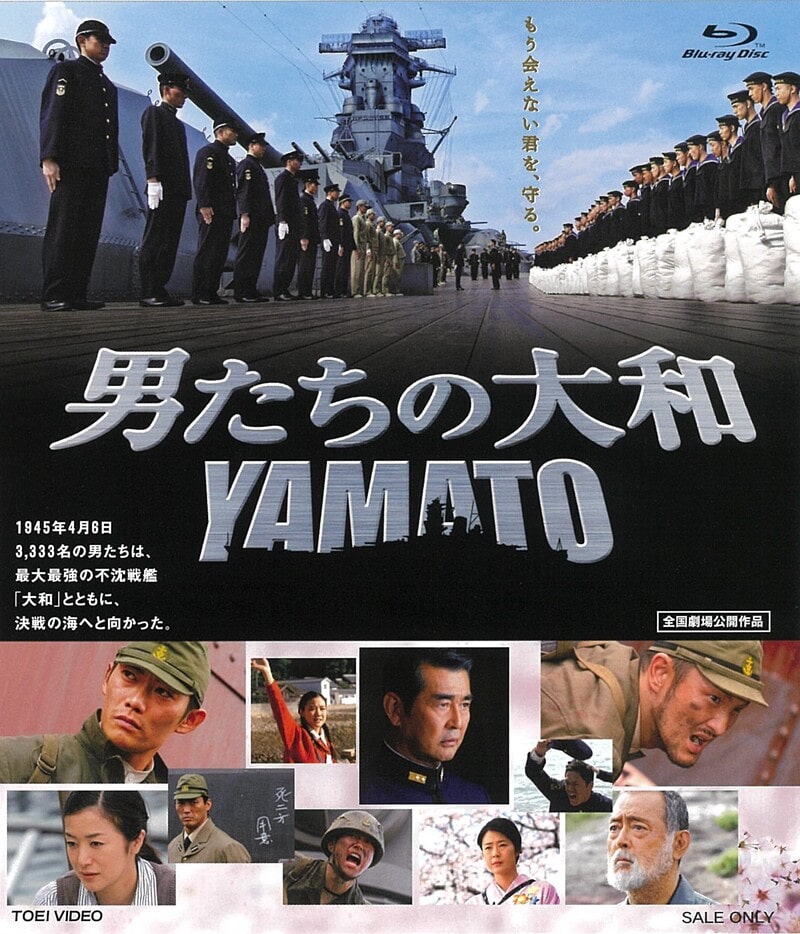 男たちの大和　ＹＡＭＡＴＯ[Blu-ray]__BUTD02566.jpg