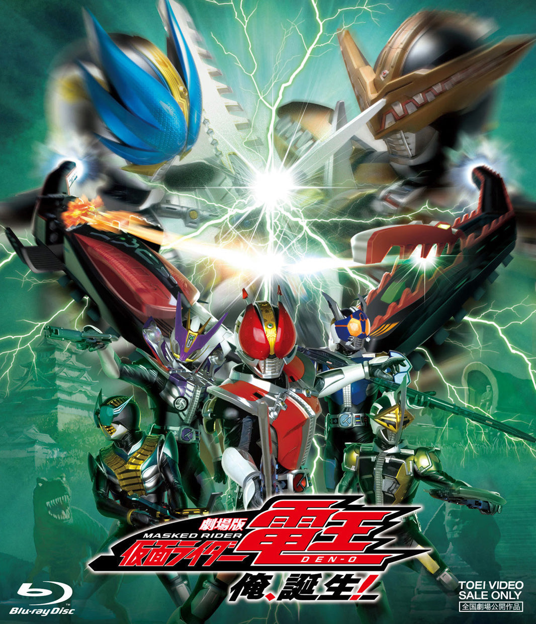 劇場版 仮面ライダー電王　俺、誕生！__BUTD02756.jpg