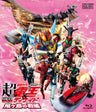 劇場版　超・仮面ライダー電王＆ディケイド　ＮＥＯジェネレーションズ　鬼ヶ島の戦艦__BUTD03121.jpg