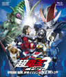仮面ライダー×仮面ライダー×仮面ライダー ＴＨＥ ＭＯＶＩＥ　超・電王トリロジー　ＥＰＩＳＯＤＥ ＢＬＵＥ　派遣イマジンはＮＥＷトラル__BUTD03292.jpg