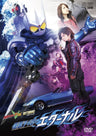 仮面ライダーＷ（ダブル）ＲＥＴＵＲＮＳ　仮面ライダーエターナル[Blu-ray]__BUTD03350.jpg