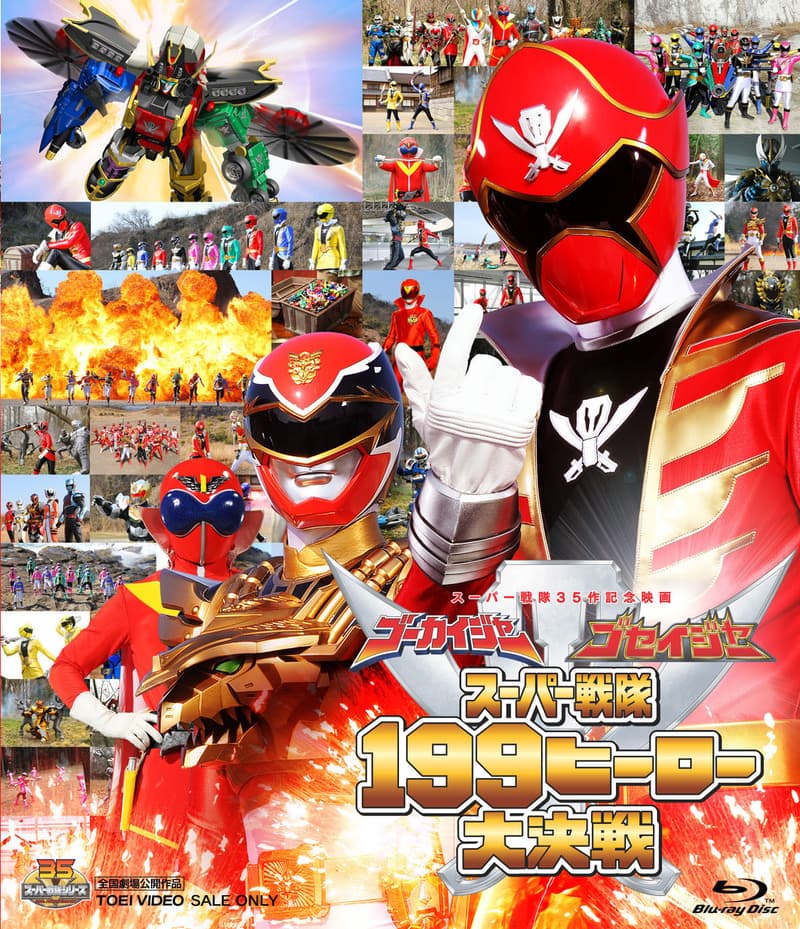 天装戦隊ゴセイジャー – 東映ビデオオンラインショップ