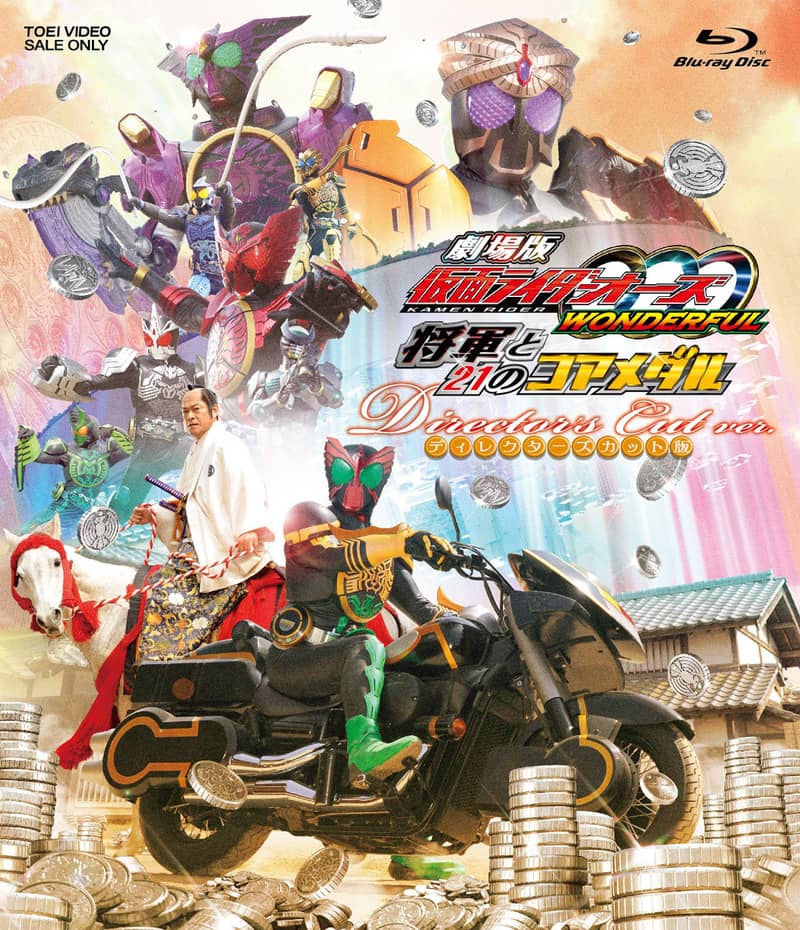仮面ライダーオーズ/OOO – 東映ビデオオンラインショップ