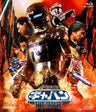 宇宙刑事ギャバン THE MOVIE[Blu-ray]__BUTD03613.jpg