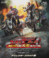 仮面ライダー×仮面ライダー　ウィザード＆フォーゼ　 ＭＯＶＩＥ大戦アルティメイタム　ディレクターズカット版[Blu-ray]__BUTD03650.jpg