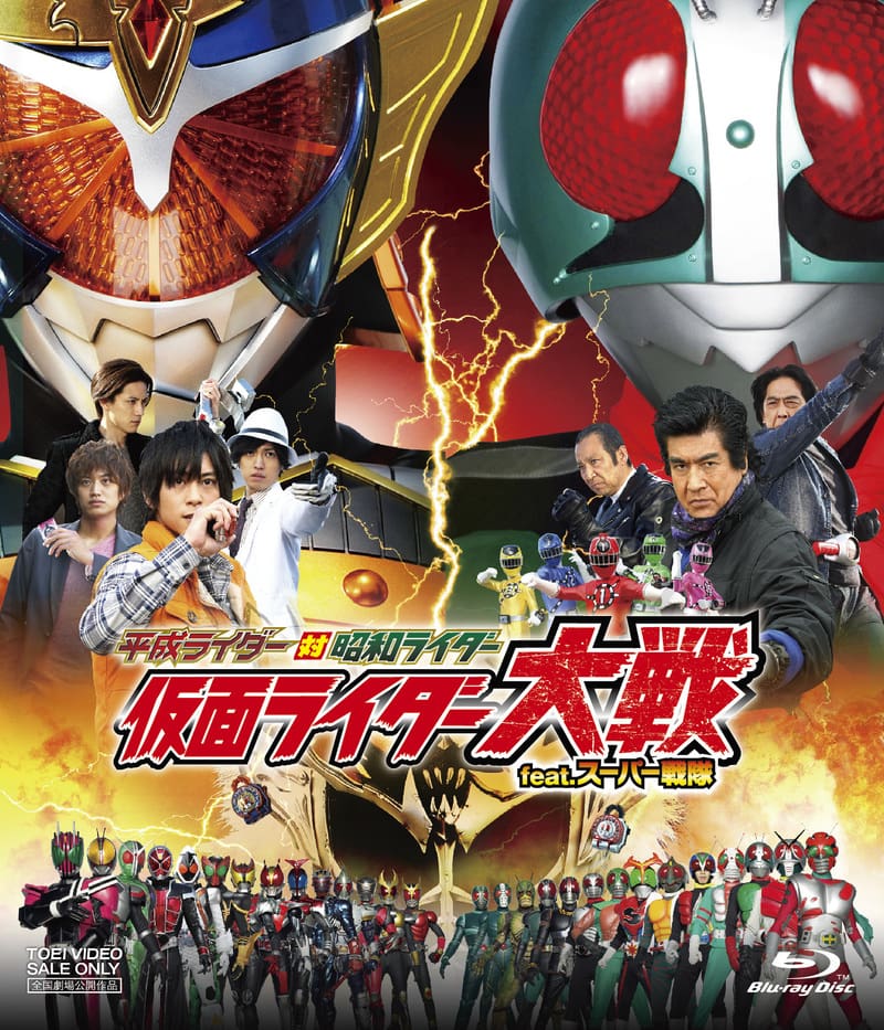 平成ライダー対昭和ライダー　仮面ライダー大戦　ｆｅａｔ．スーパー戦隊[Blu-ray]__BUTD03738.jpg