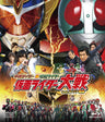 平成ライダー対昭和ライダー　仮面ライダー大戦　ｆｅａｔ．スーパー戦隊[Blu-ray]__BUTD03738.jpg