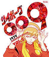 サイボーグ００９　１９７９　コンパクトＢｌｕ‐ｒａｙ　ＶＯＬ．２＜完＞