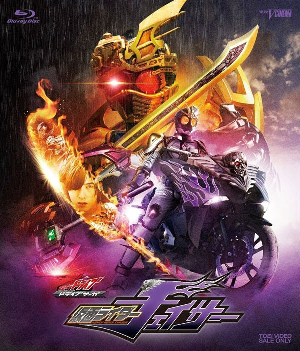 4巻セット】仮面ライダードライブ Blu‐ray