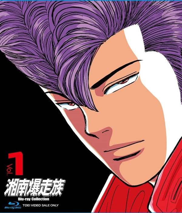 湘南爆走族 Blu‐rayコレクション VOL.1 – 東映ビデオオンラインショップ