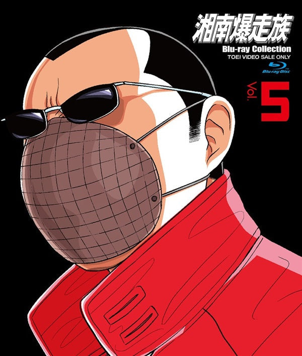 湘南爆走族 Blu‐rayコレクション VOL.5 – 東映ビデオオンラインショップ