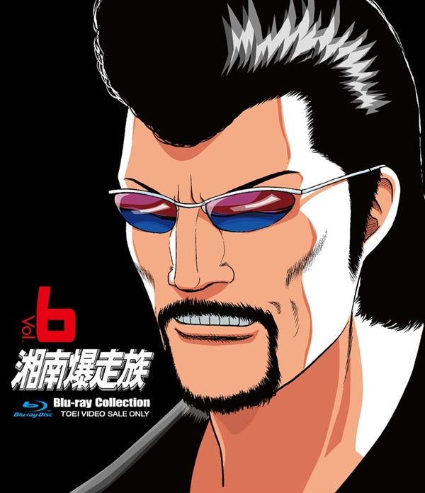 湘南爆走族 Blu‐rayコレクション VOL.1 – 東映ビデオオンラインショップ