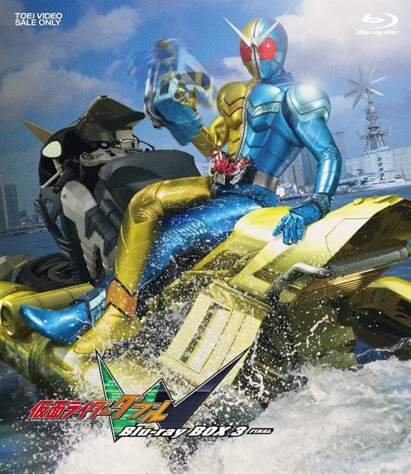 仮面ライダーＷ（ダブル）　Ｂｌｕ‐ｒａｙ ＢＯＸ　３＜完＞__BUTD08747.jpg
