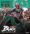 仮面ライダーＢＬＡＣＫ　Ｂｌｕ‐ｒａｙ ＢＯＸ　１__BUTD08918.jpg
