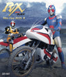 仮面ライダーＢＬＡＣＫ ＲＸ　Ｂｌｕ‐ｒａｙ ＢＯＸ　２__BUTD08987.jpg