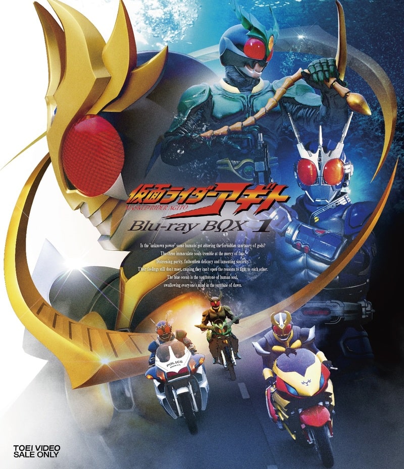 仮面ライダーアギト – 東映ビデオオンラインショップ