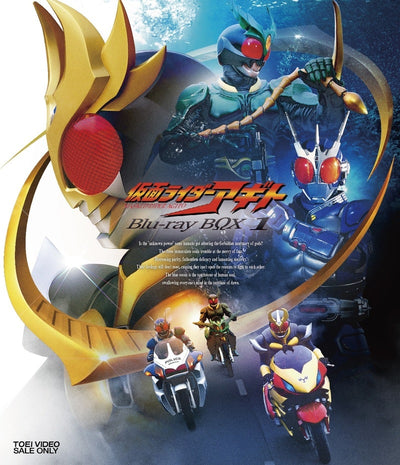 仮面ライダーアギト　Ｂｌｕ‐ｒａｙ ＢＯＸ　１
