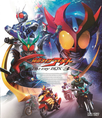 仮面ライダーアギト　Ｂｌｕ‐ｒａｙ ＢＯＸ　３＜完＞