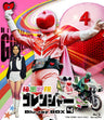 秘密戦隊ゴレンジャー　Ｂｌｕ‐ｒａｙ ＢＯＸ　４__BUTD09659.jpg