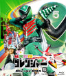 秘密戦隊ゴレンジャー　Ｂｌｕ‐ｒａｙ ＢＯＸ　５＜完＞__BUTD09660.jpg