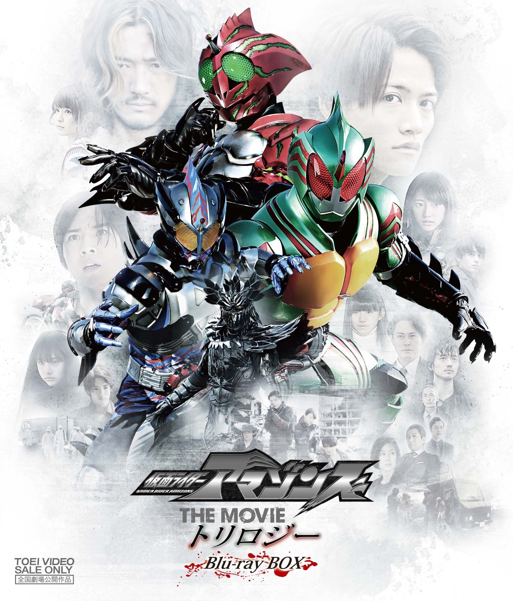 仮面ライダーアマゾンズ　シーズン1+2 DVD 全巻セット　全8巻　特撮 仮面ライダーアマゾンズ SEASON1＆2 Blu‐ray BOX