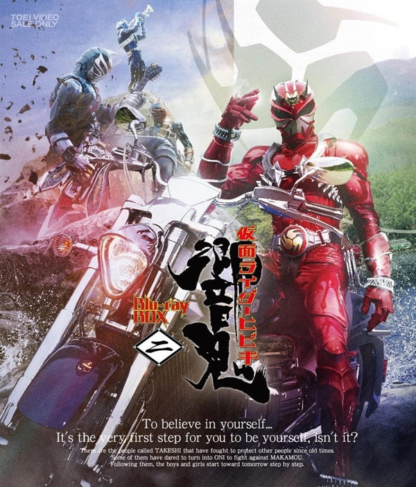 仮面ライダー響鬼 – 東映ビデオオンラインショップ