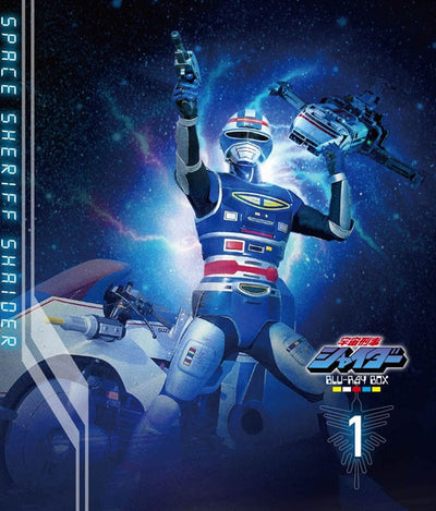 宇宙刑事シャイダー　Ｂｌｕ‐ｒａｙ ＢＯＸ　１