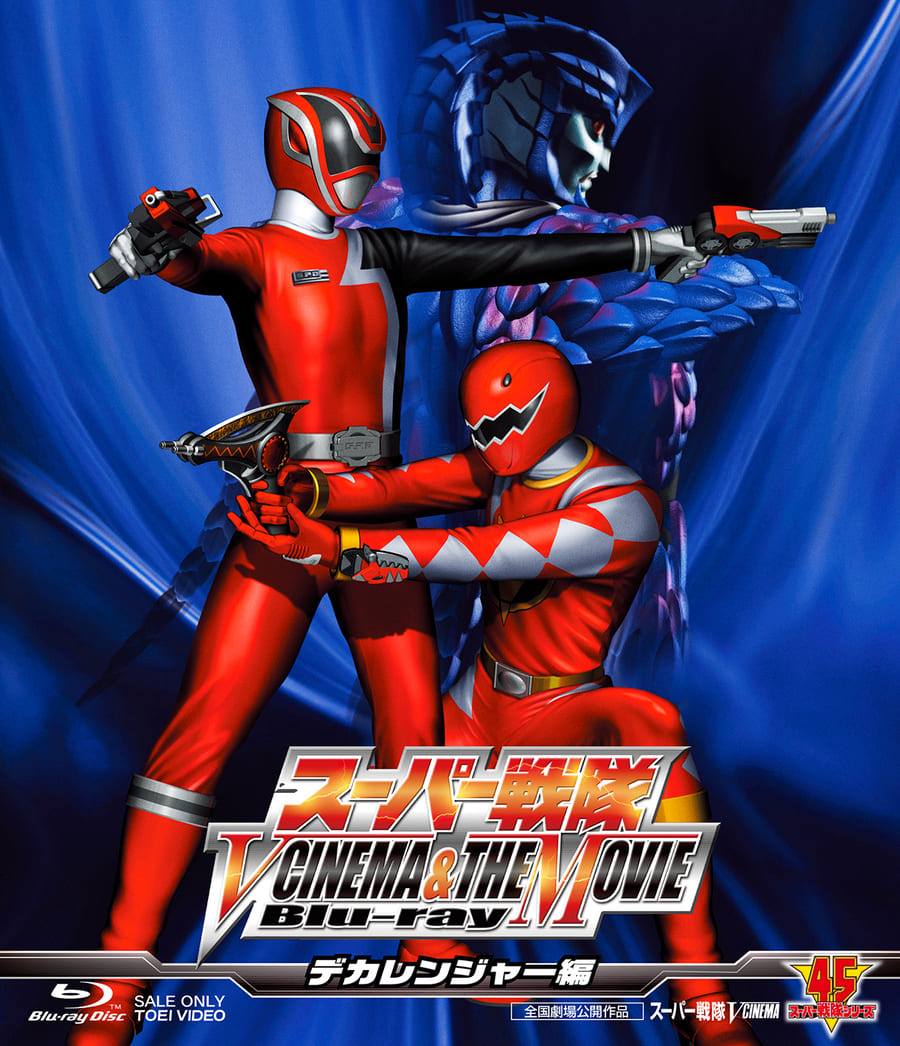 特捜戦隊デカレンジャー – 東映ビデオオンラインショップ
