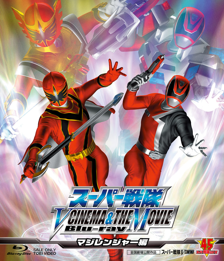 スーパー戦隊　魔法戦隊マジレンジャー　セル版　DVD全巻セット　特撮 Amazon.co.jp: 魔法戦隊マジレンジャー 全12巻セット [マーケット