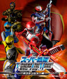 スーパー戦隊　Ｖ ＣＩＮＥＭＡ＆ＴＨＥ ＭＯＶＩＥ Ｂｌｕ‐ｒａｙ（ボウケンジャー編）__BUTD20192.jpg
