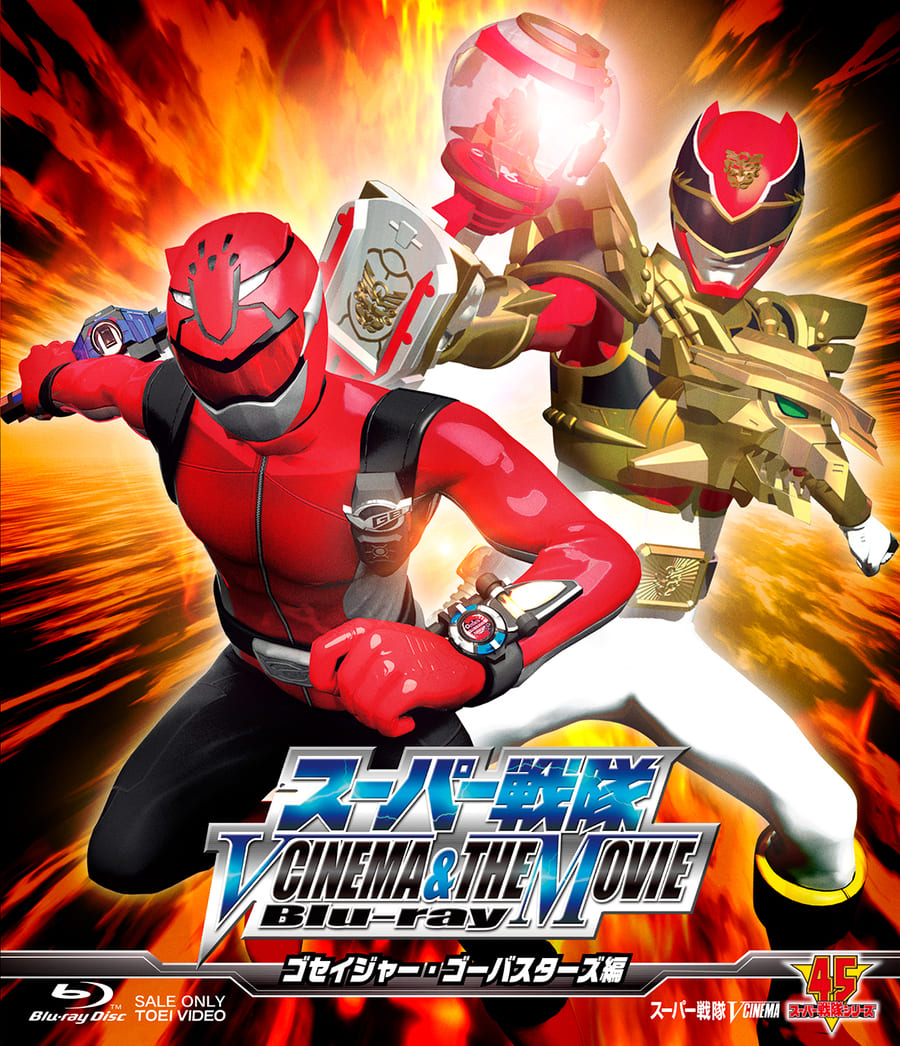 特命戦隊ゴーバスターズ – 東映ビデオオンラインショップ
