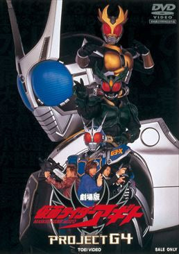 仮面ライダーアギト　PROJECT G4__DSTD02054.jpg