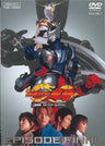 劇場版　仮面ライダー龍騎 EPISODE FINAL__DSTD02161.jpg