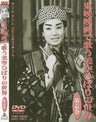 東映映画で歌う美空ひばりの世界　第壱巻__DSTD02257.jpg